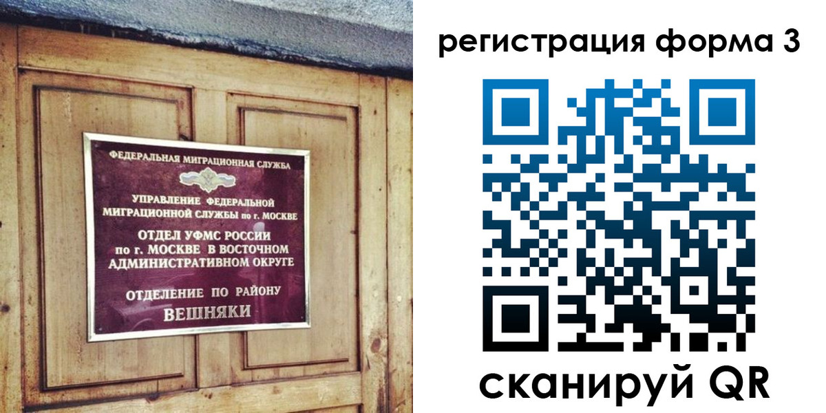 временная регистрация законно в Новоалександровске