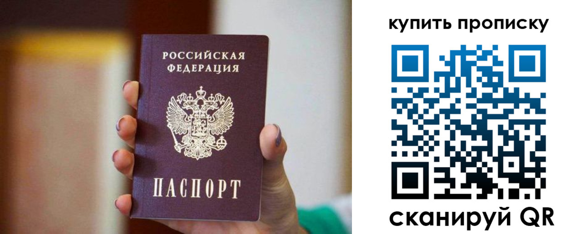 временная регистрация недорого в Новоалександровске