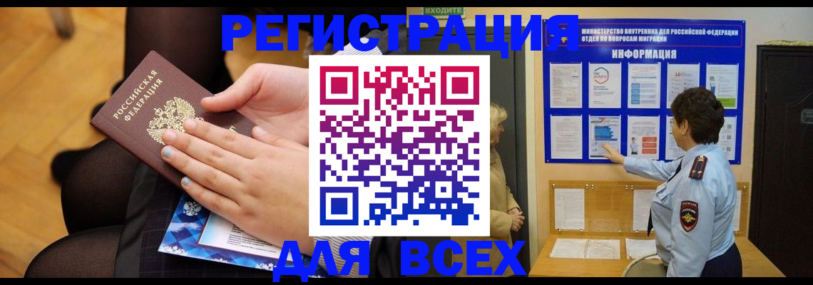 прописка паспорт в Новоалександровске
