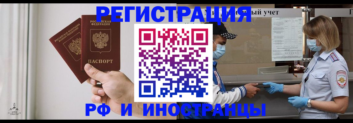 временная регистрация поиск в Новоалександровске