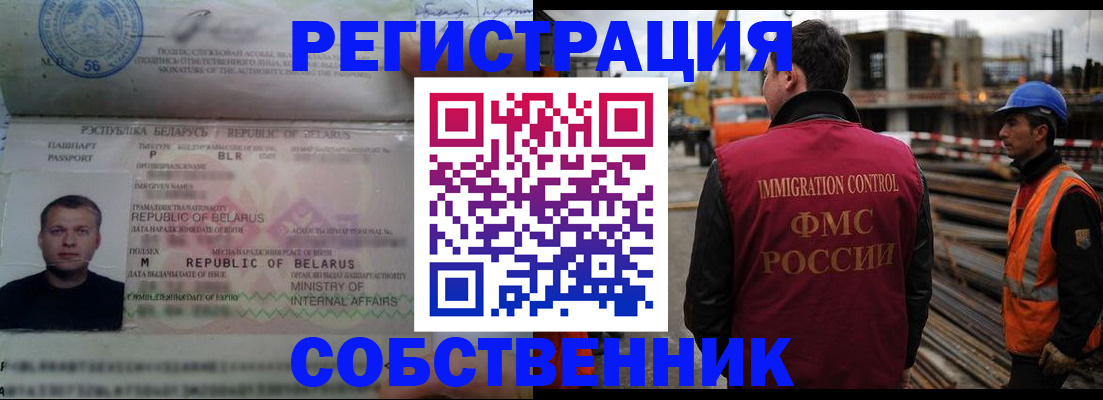временная регистрация законно в Новоалександровске