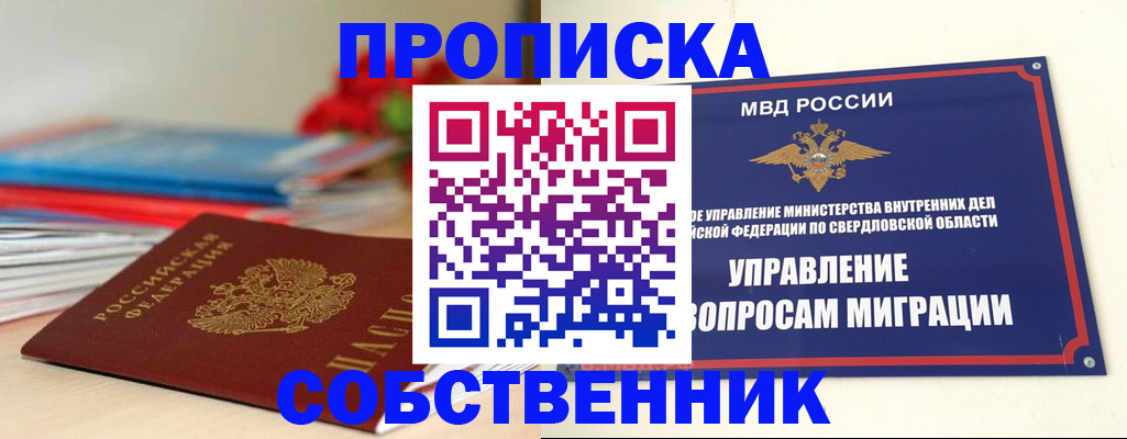 прописка для военкомата в Новоалександровске