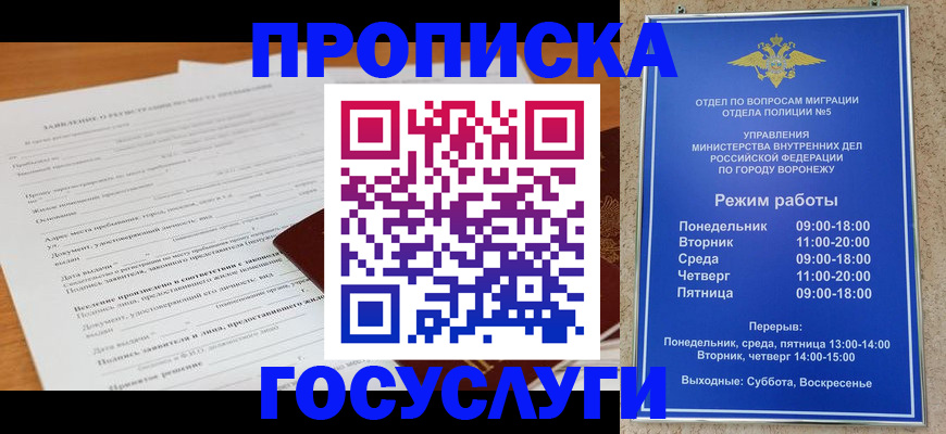 прописка штамп в Новоалександровске