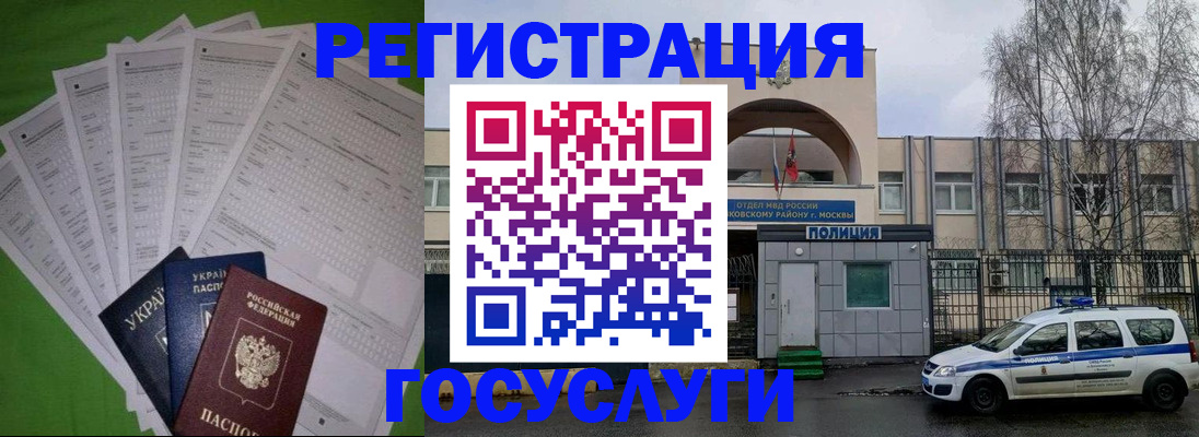 прописка в Новоалександровске