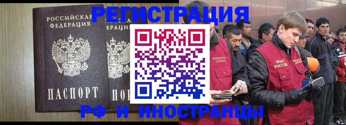 регистрация в Новоалександровске